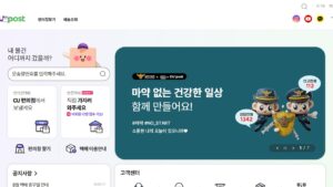 cu 반값택배 조회 — cupost.co.kr 첫 화면