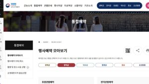 창덕궁 후원 예약 사이트 — royal.khs.go.kr 첫 화면