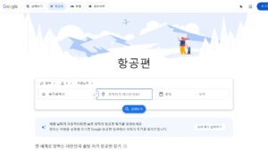 구글 플라이트 홈페이지 — google.com 첫 화면
