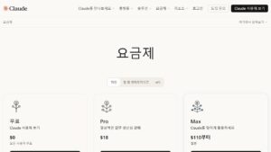 클로드 가격 — claude.com 첫 화면