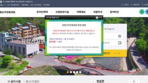 장령산 자연휴양림 바로가기 — foresttrip.go.kr 첫 화면